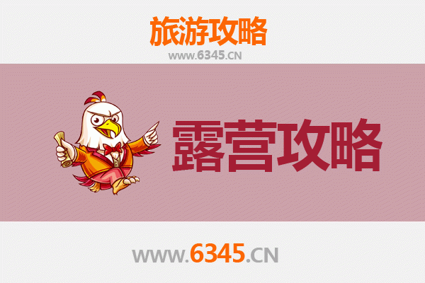 厦门集美周边露营胜地全攻略